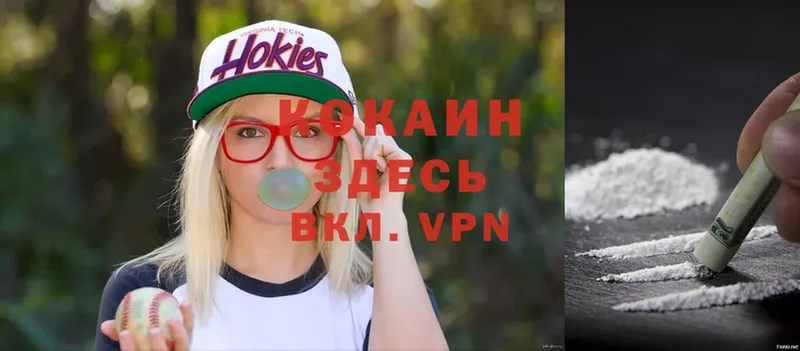 Кокаин VHQ Княгинино