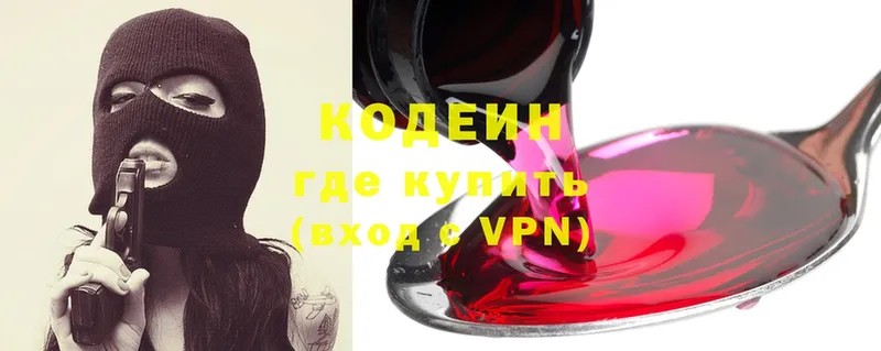 Codein Purple Drank  Княгинино 