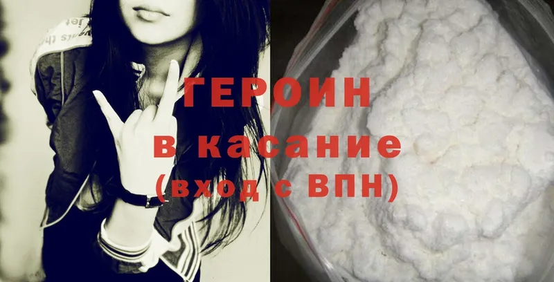 Героин Heroin  hydra зеркало  Княгинино 